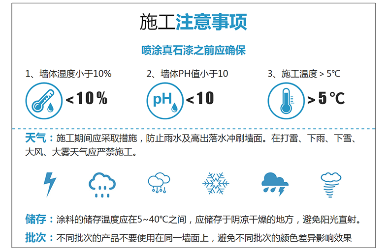 真石漆价格